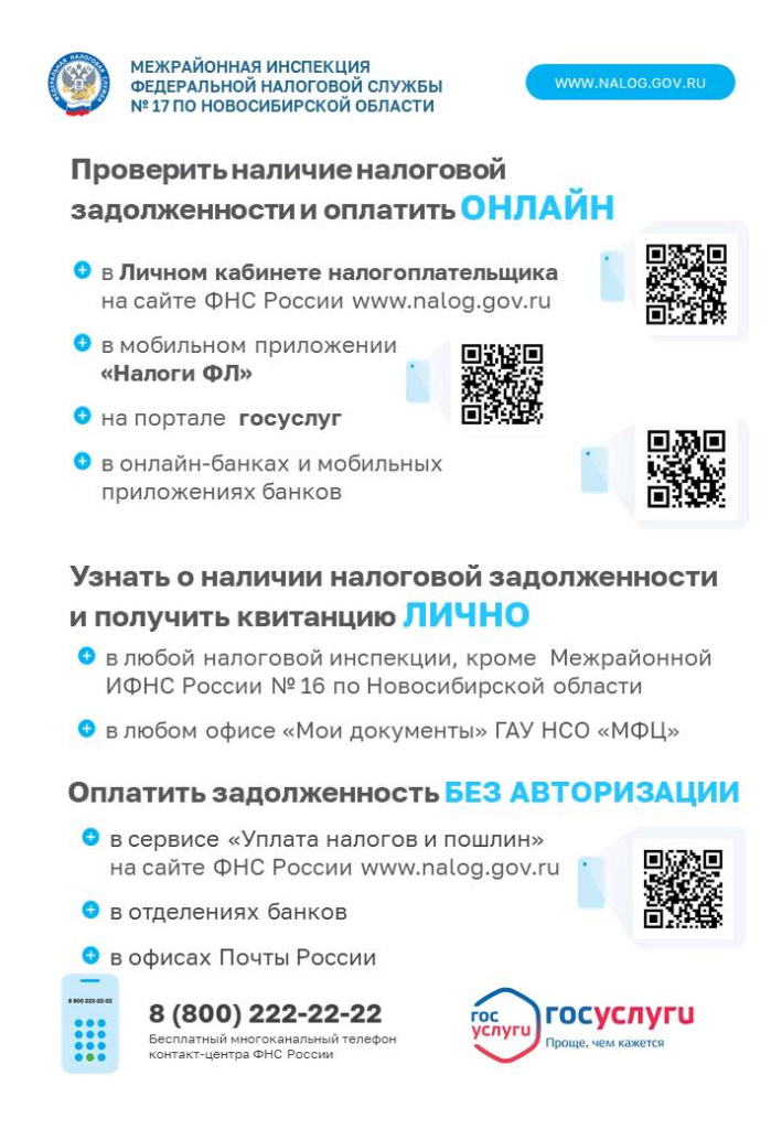Проверка задолженности.jpg