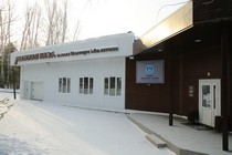 Лыжная база имени Виктора Маматова