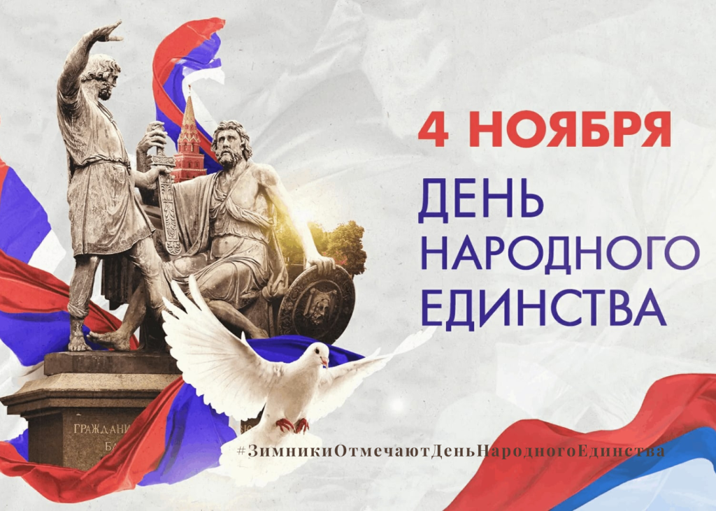 С праздником!