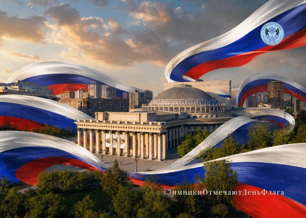 День флага.jpg