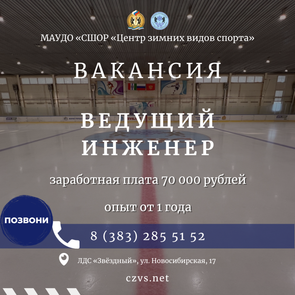 ведущий инженер